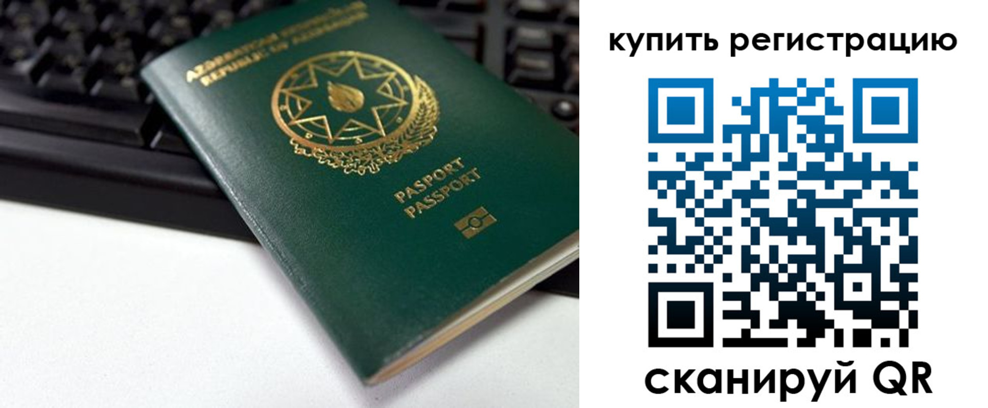 прописка ребенка в Прохладном