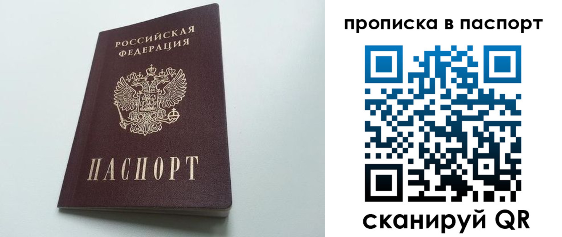 прописка от собственника в Прохладном