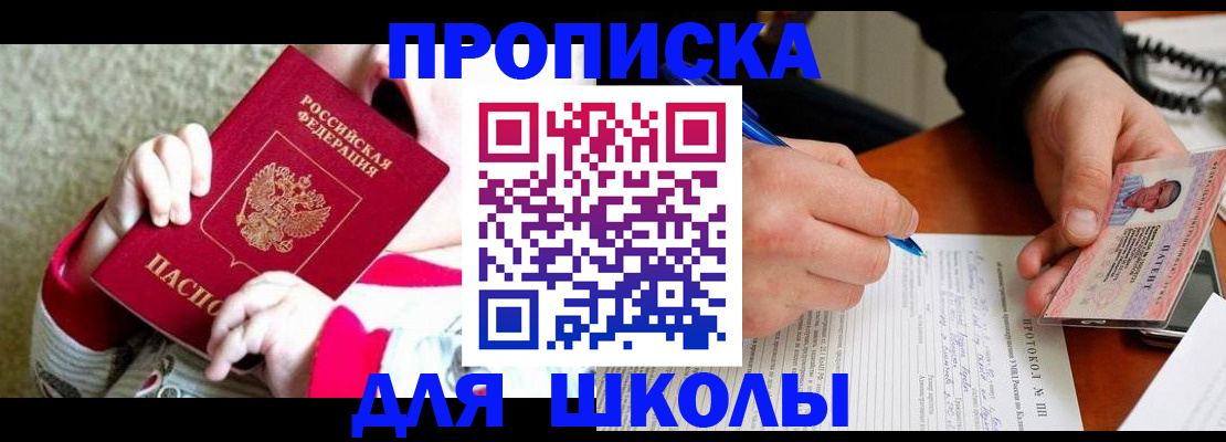 регистрация в Прохладном
