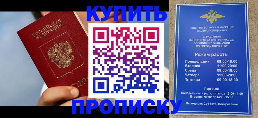 временная регистрация адрес в Прохладном